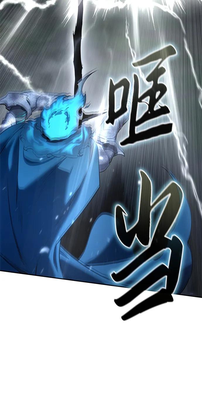 《星剑大师》第52话 第84页