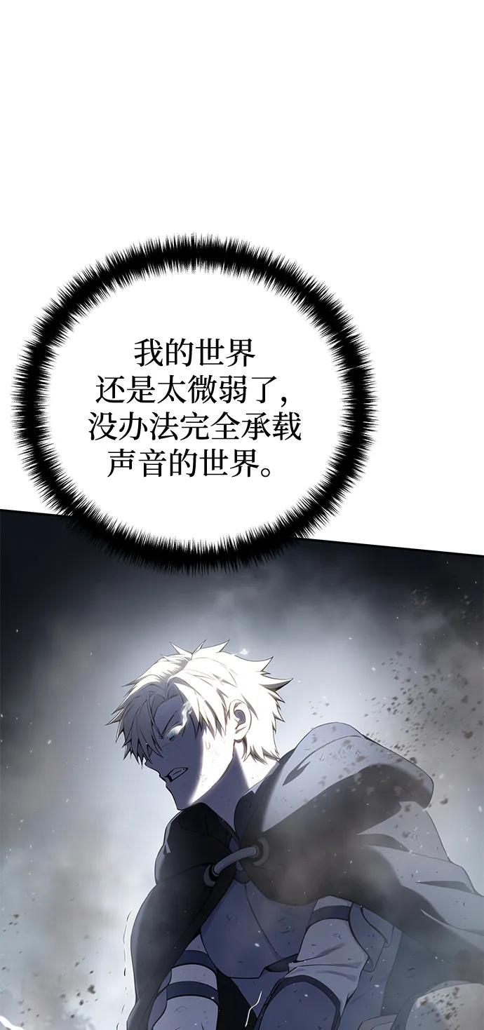 《星剑大师》第52话 第34页