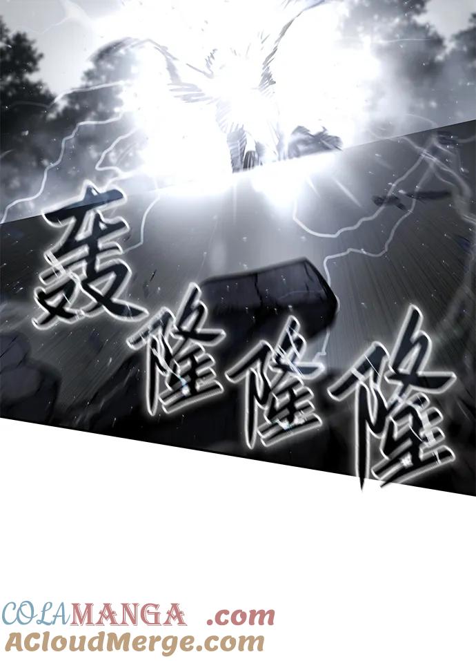 《星剑大师》第52话 第93页