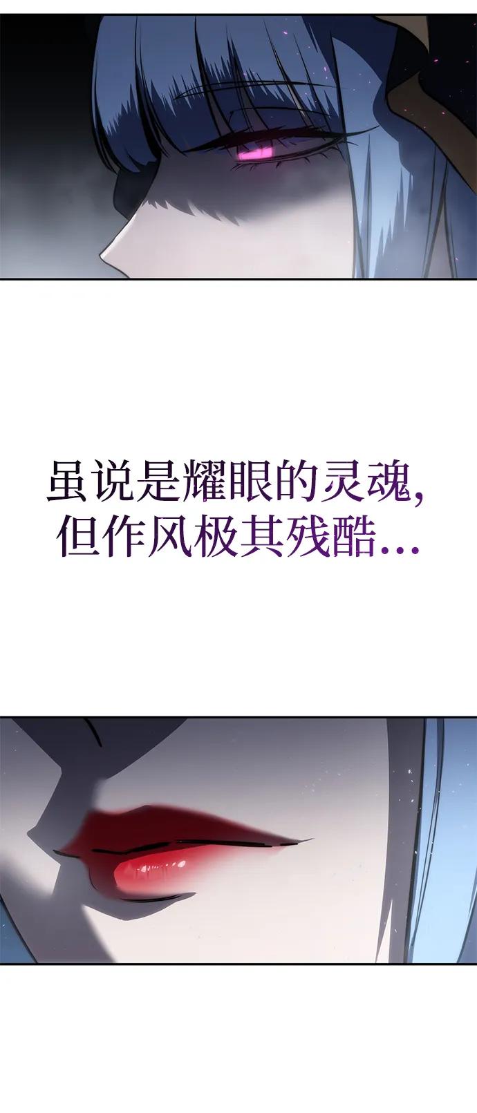《星剑大师》第53话 第91页