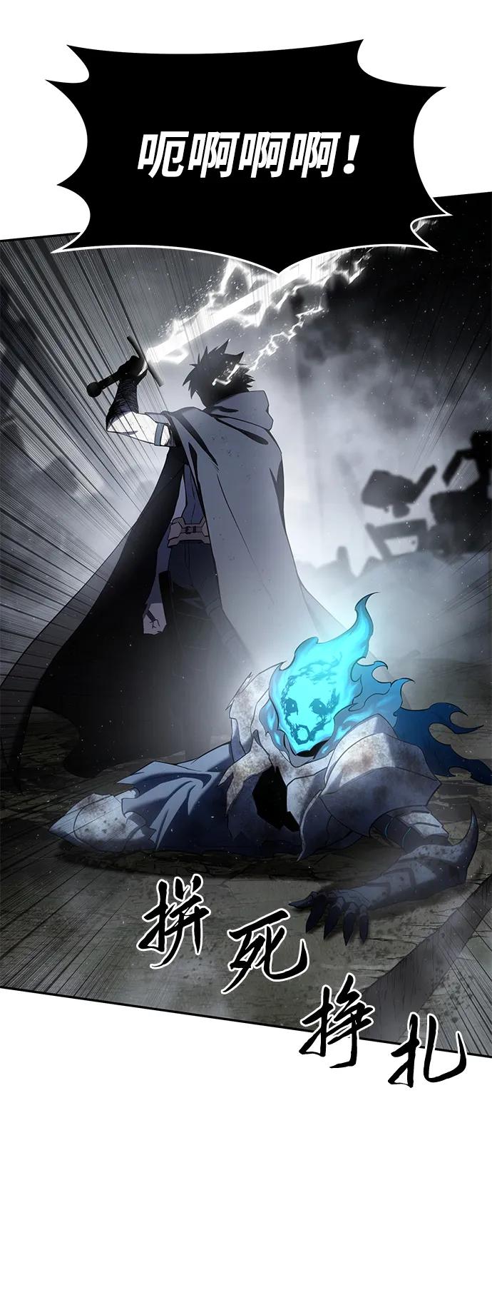 《星剑大师》第53话 第51页