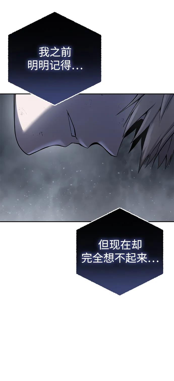 《星剑大师》第53话 第39页