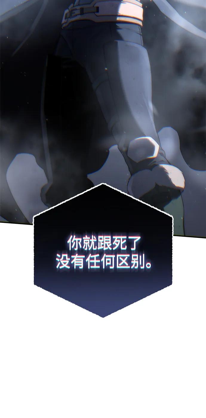 《星剑大师》第53话 第50页