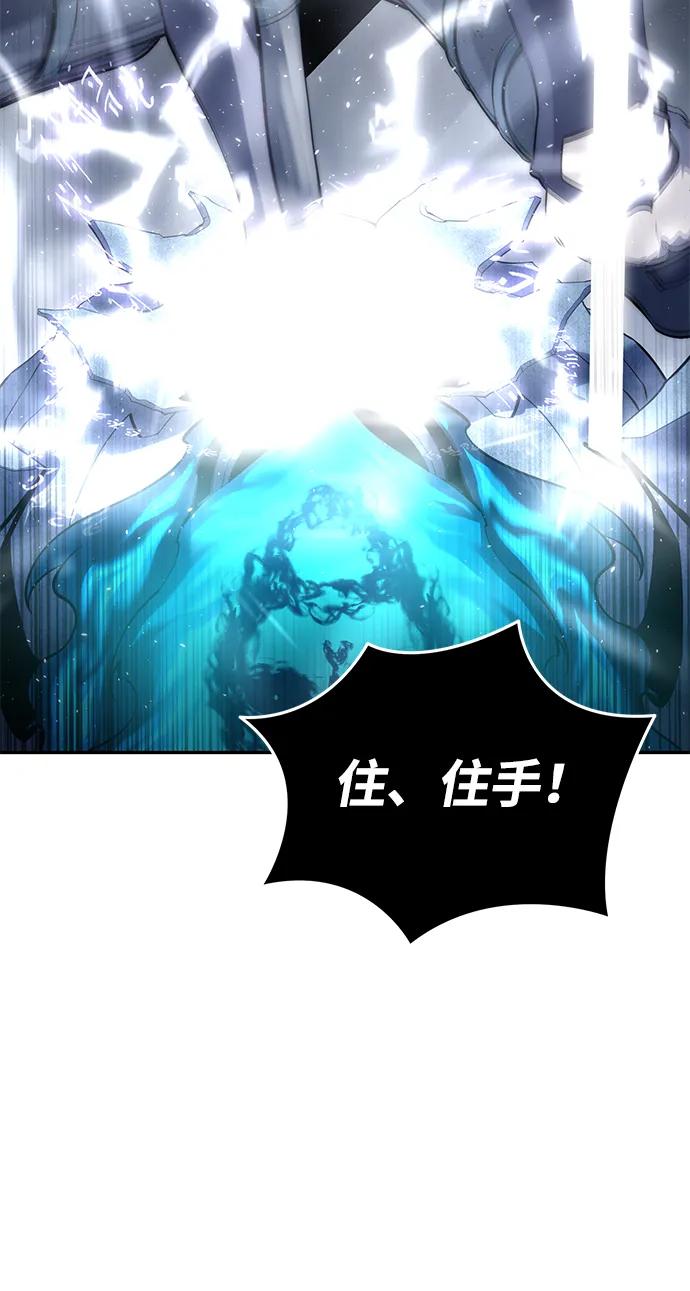 《星剑大师》第53话 第27页