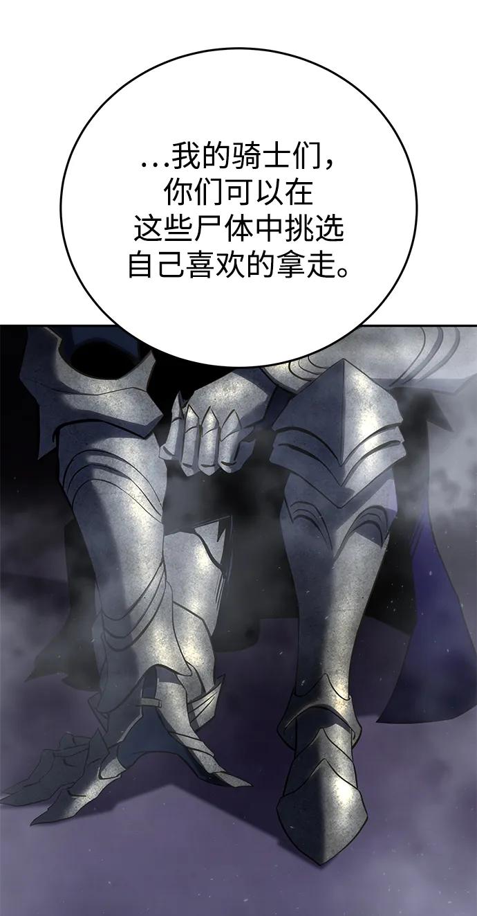 《星剑大师》第53话 第99页