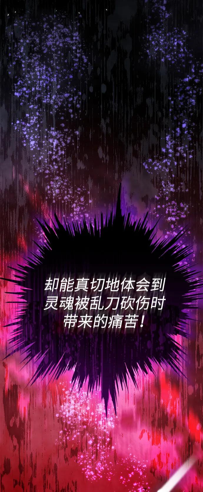 《星剑大师》第53话 第4页