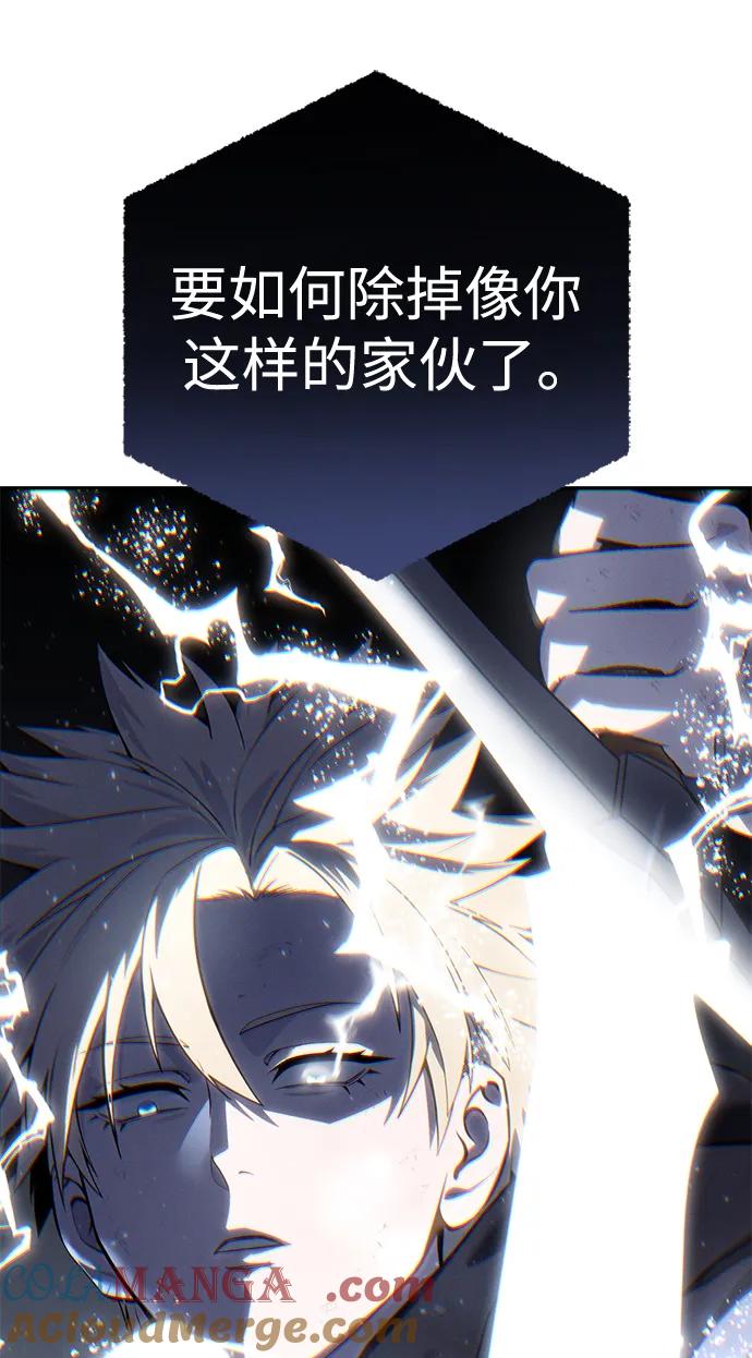 《星剑大师》第53话 第41页