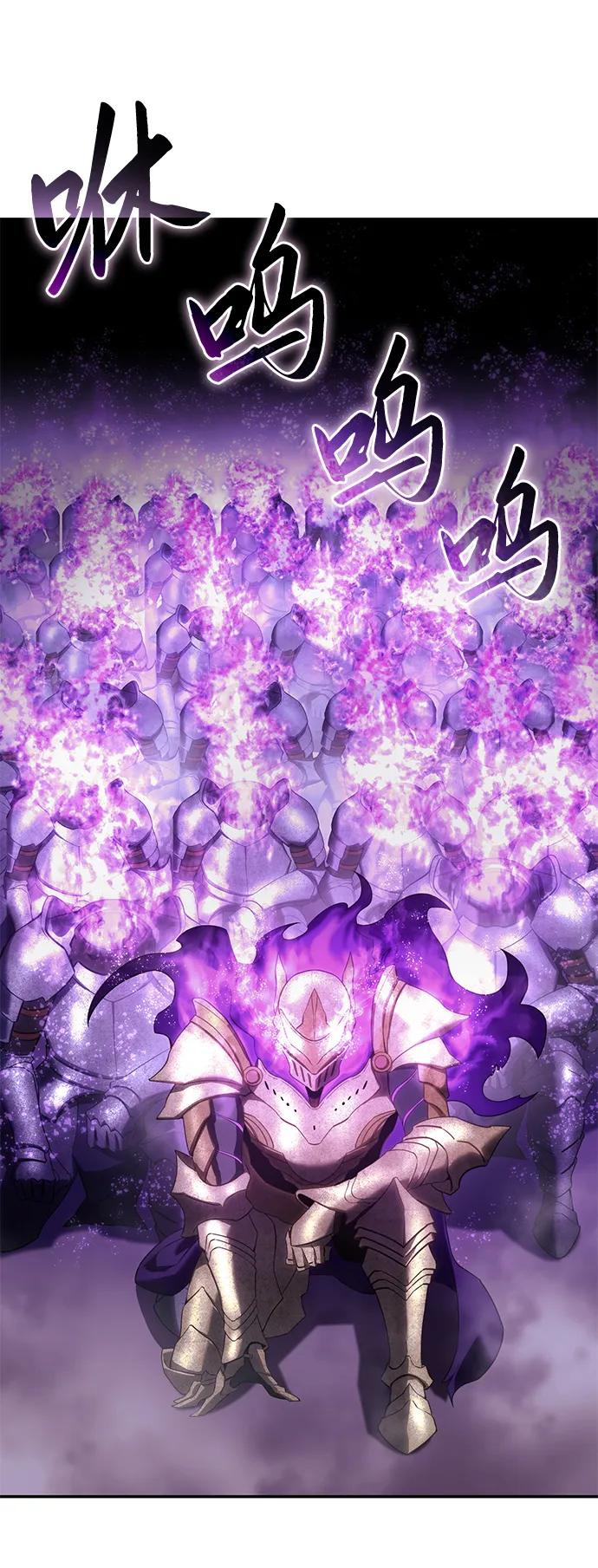《星剑大师》第53话 第108页