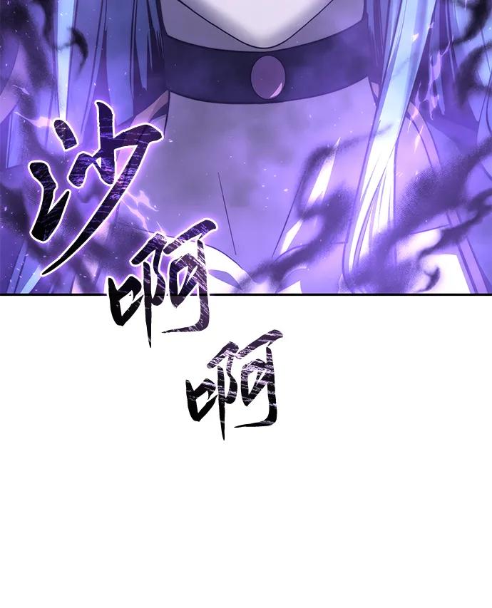 《星剑大师》第53话 第106页
