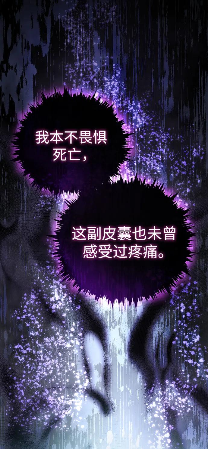 《星剑大师》第53话 第2页