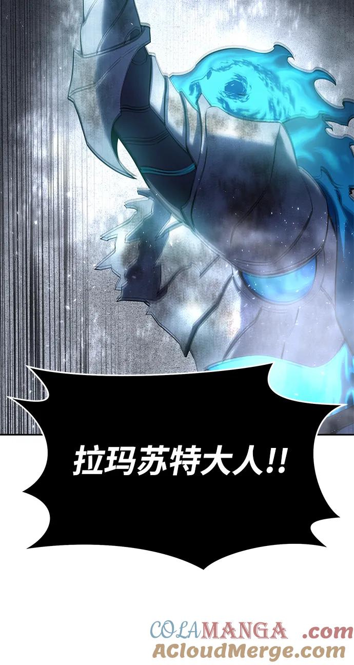 《星剑大师》第53话 第57页