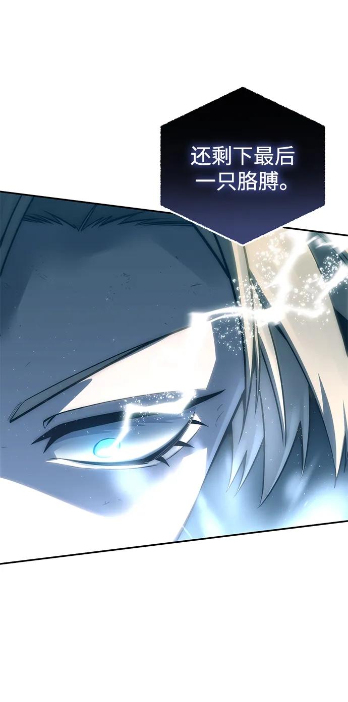 《星剑大师》第53话 第55页