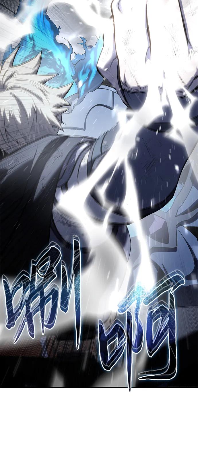 《星剑大师》第53话 第15页