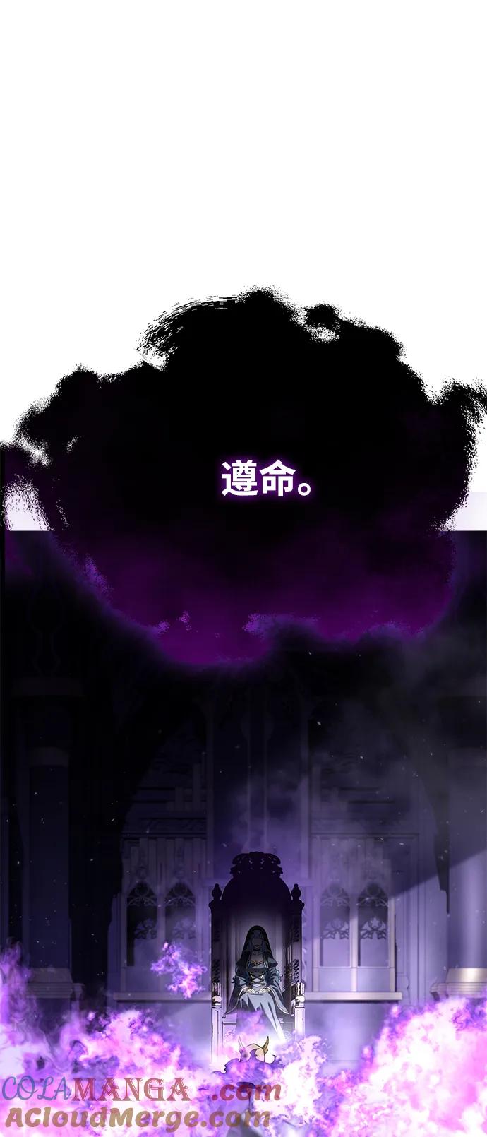 《星剑大师》第53话 第109页