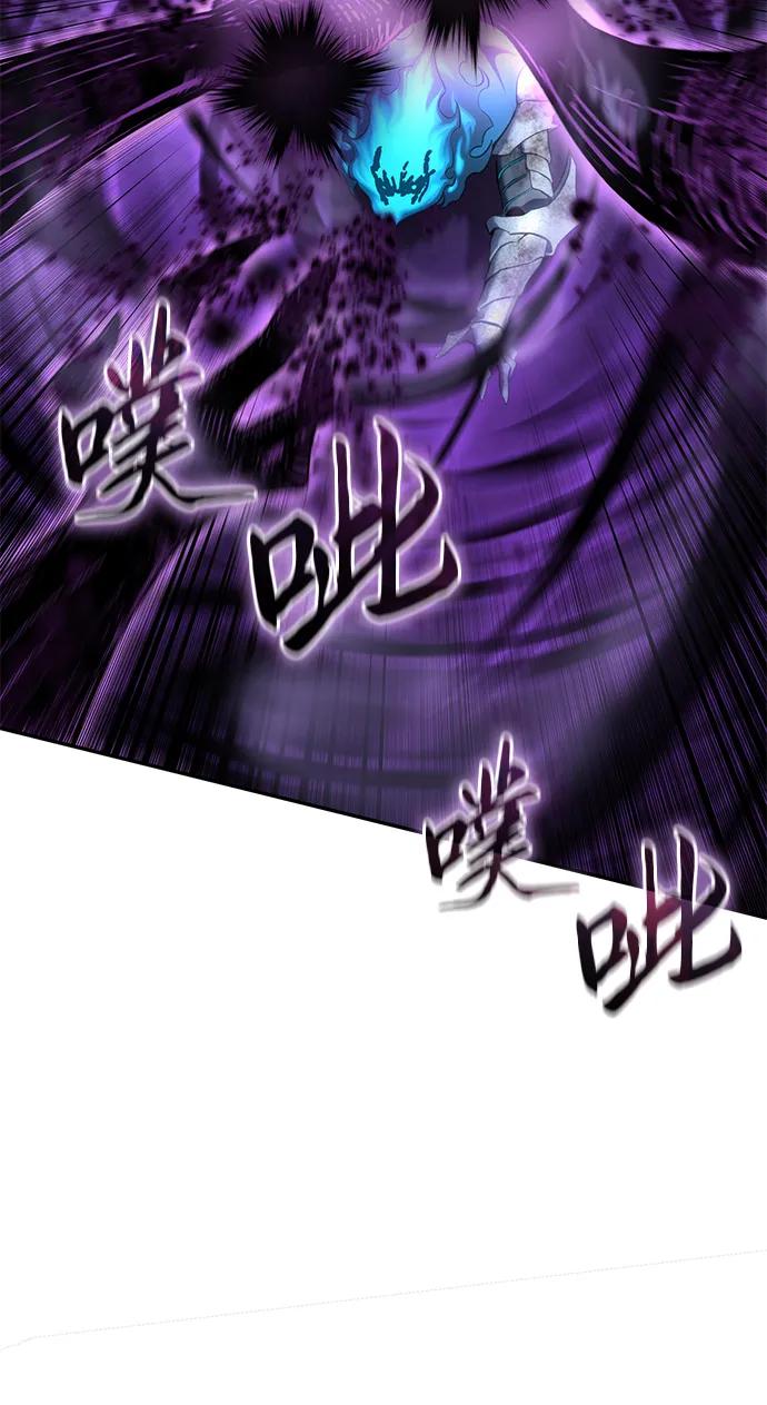 《星剑大师》第53话 第71页
