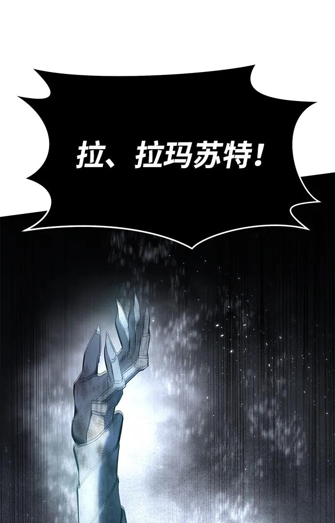 《星剑大师》第53话 第56页