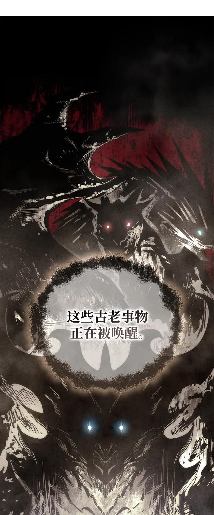 《星剑大师》第53话 第94页