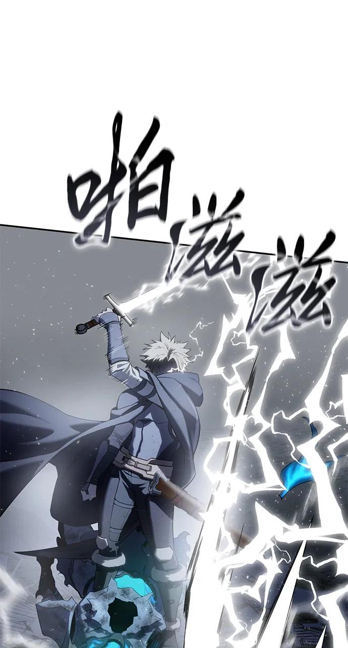 《星剑大师》第53话 第46页