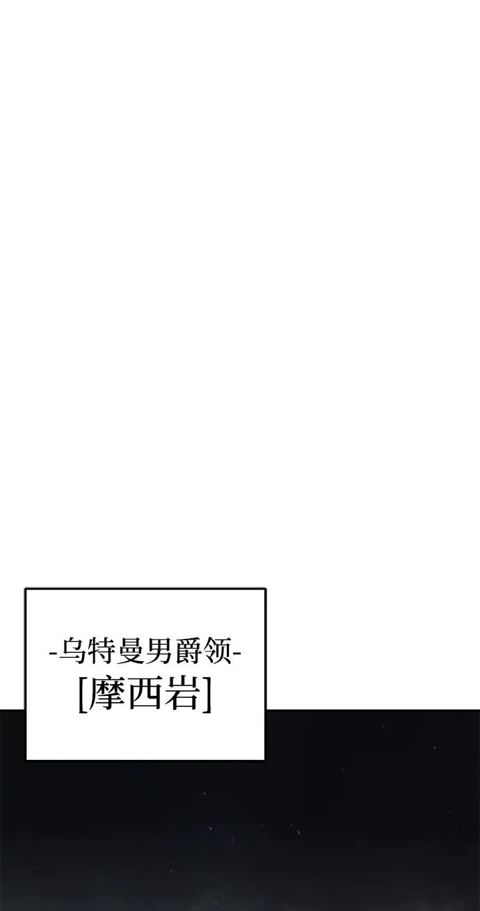 《星剑大师》第53话 第88页