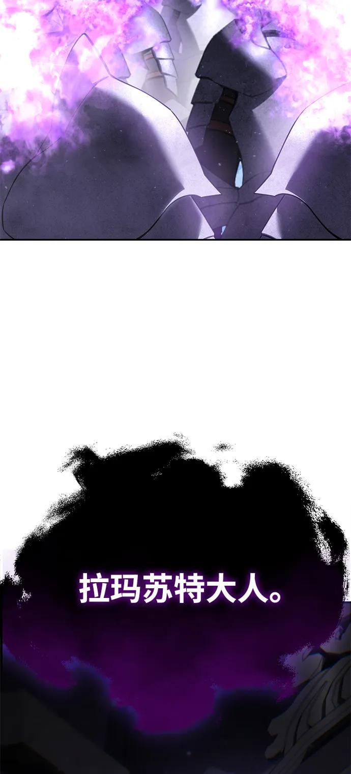 《星剑大师》第53话 第110页