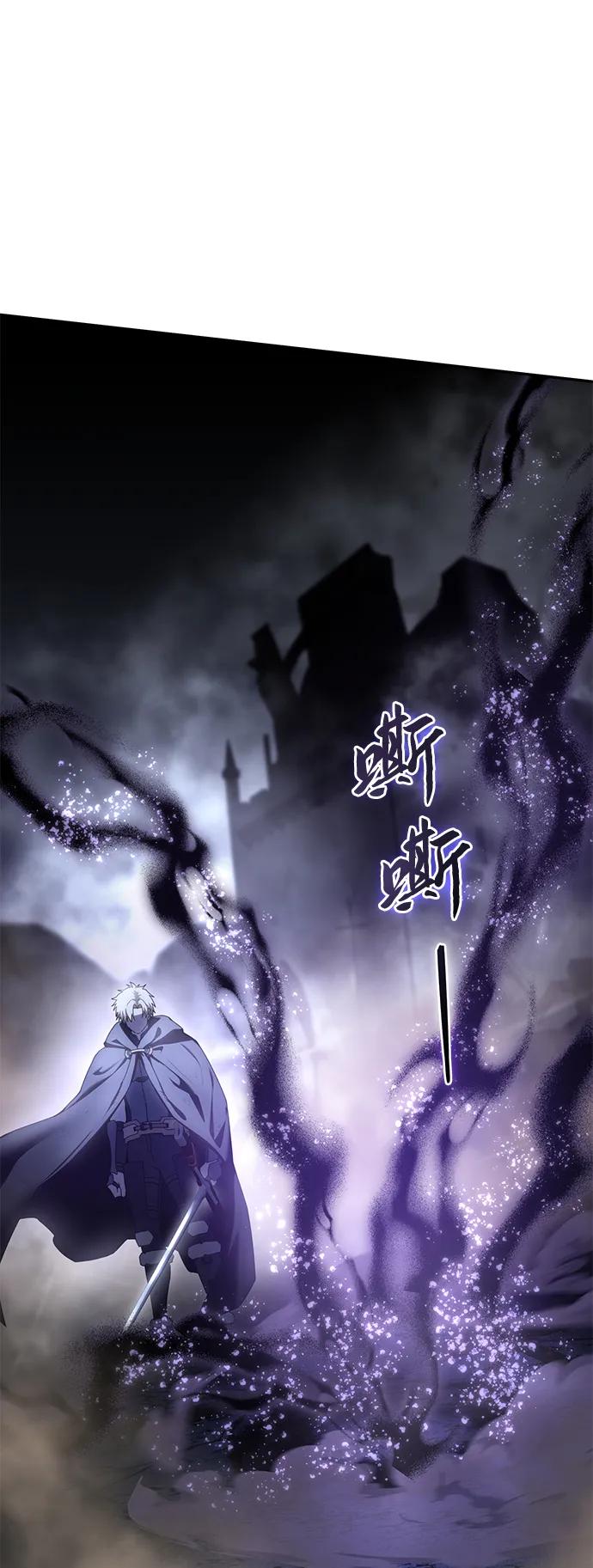 《星剑大师》第53话 第76页
