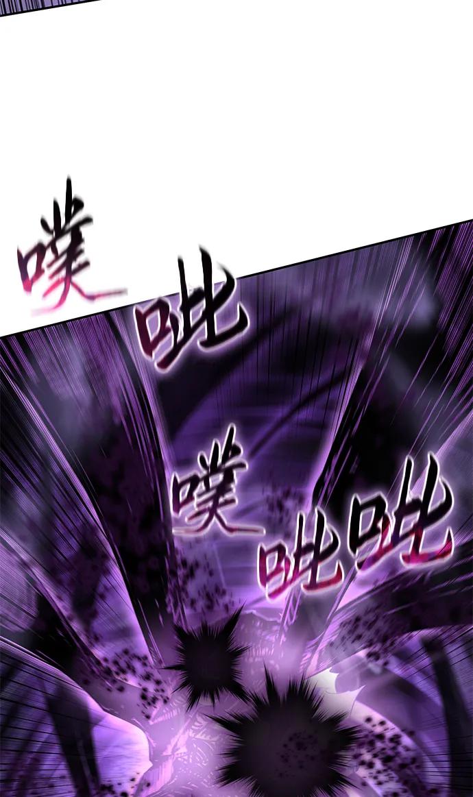 《星剑大师》第53话 第70页