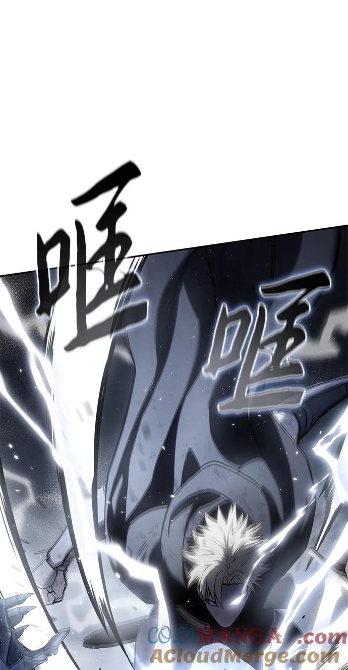 《星剑大师》第53话 第17页
