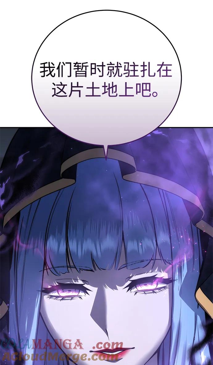 《星剑大师》第53话 第105页
