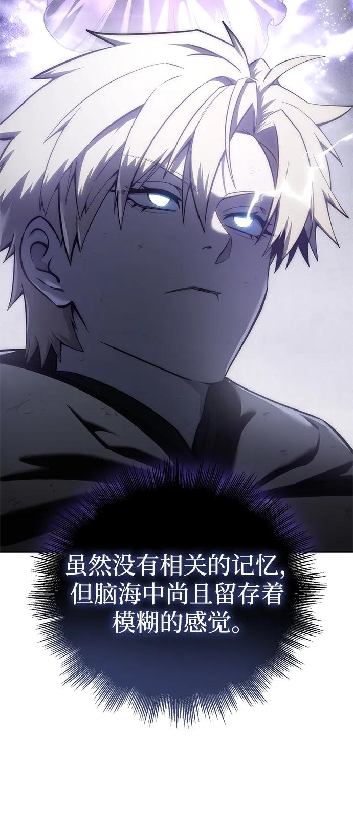 《星剑大师》第53话 第78页
