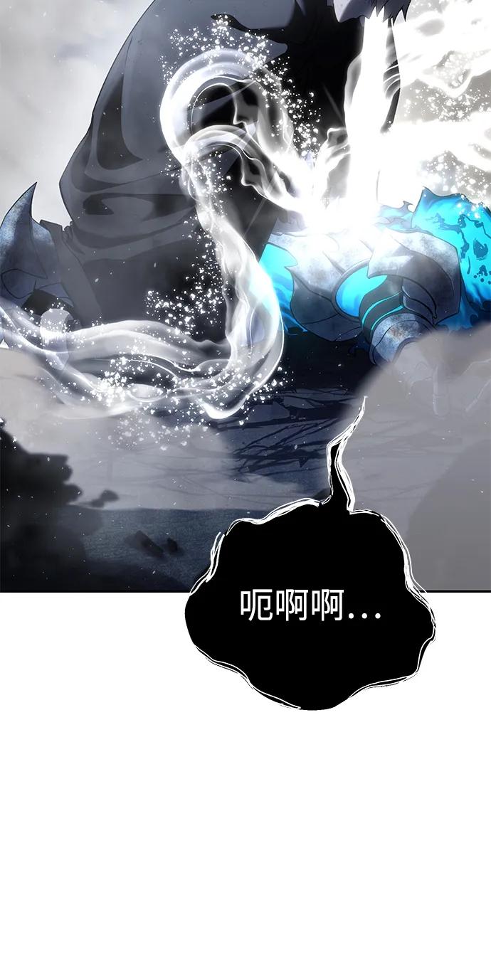 《星剑大师》第53话 第38页