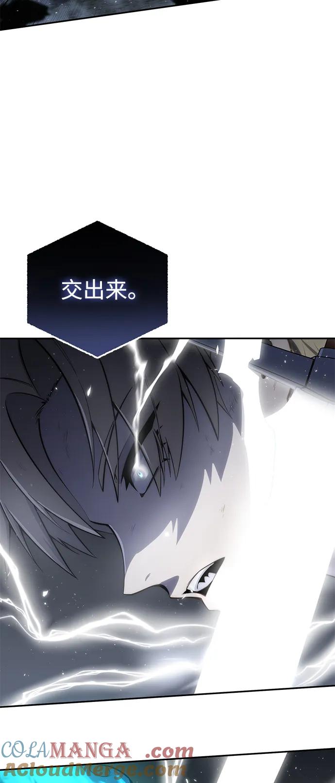 《星剑大师》第53话 第13页