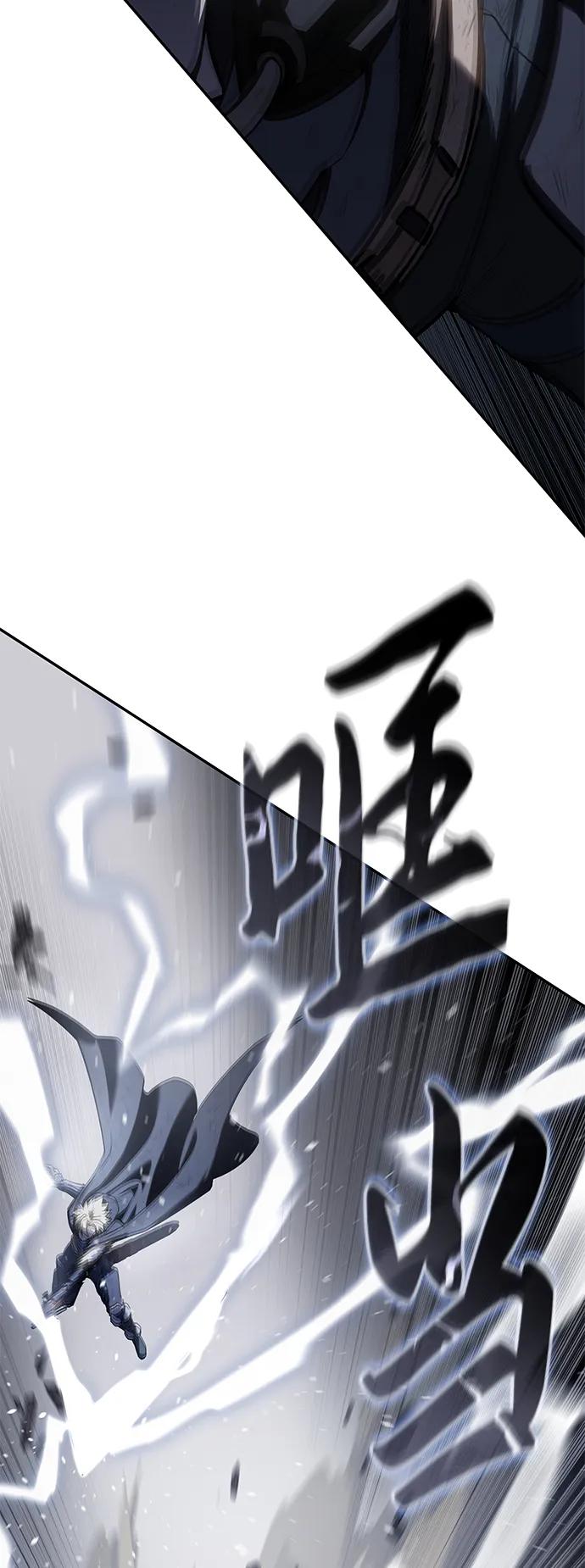《星剑大师》第53话 第7页
