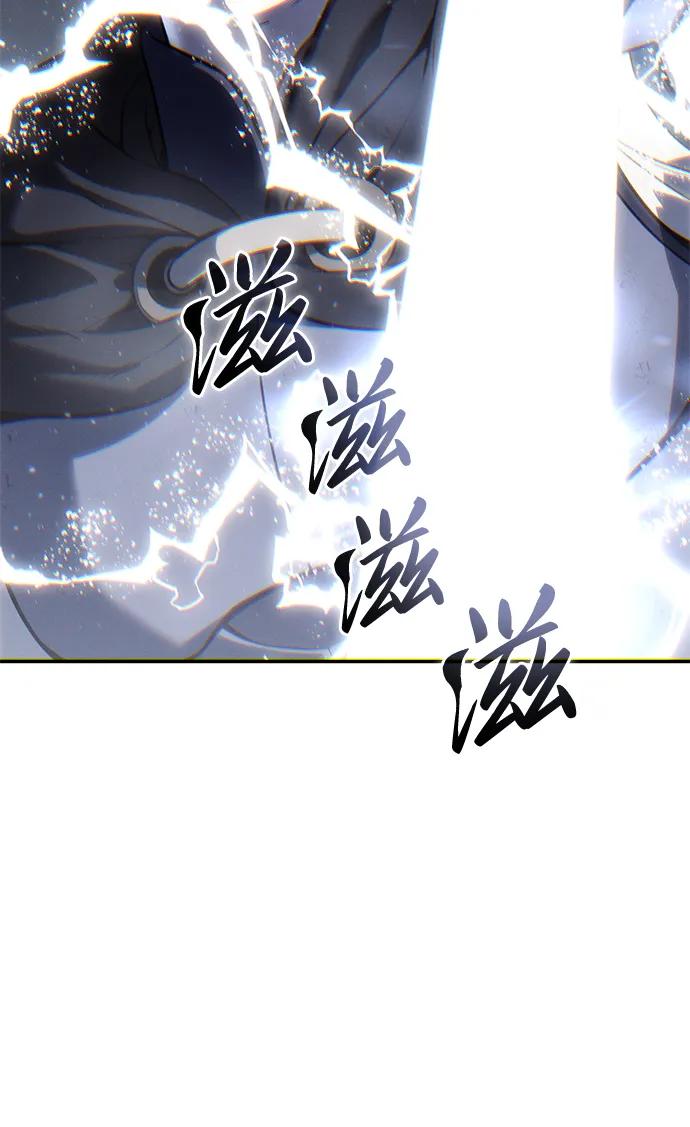 《星剑大师》第53话 第42页
