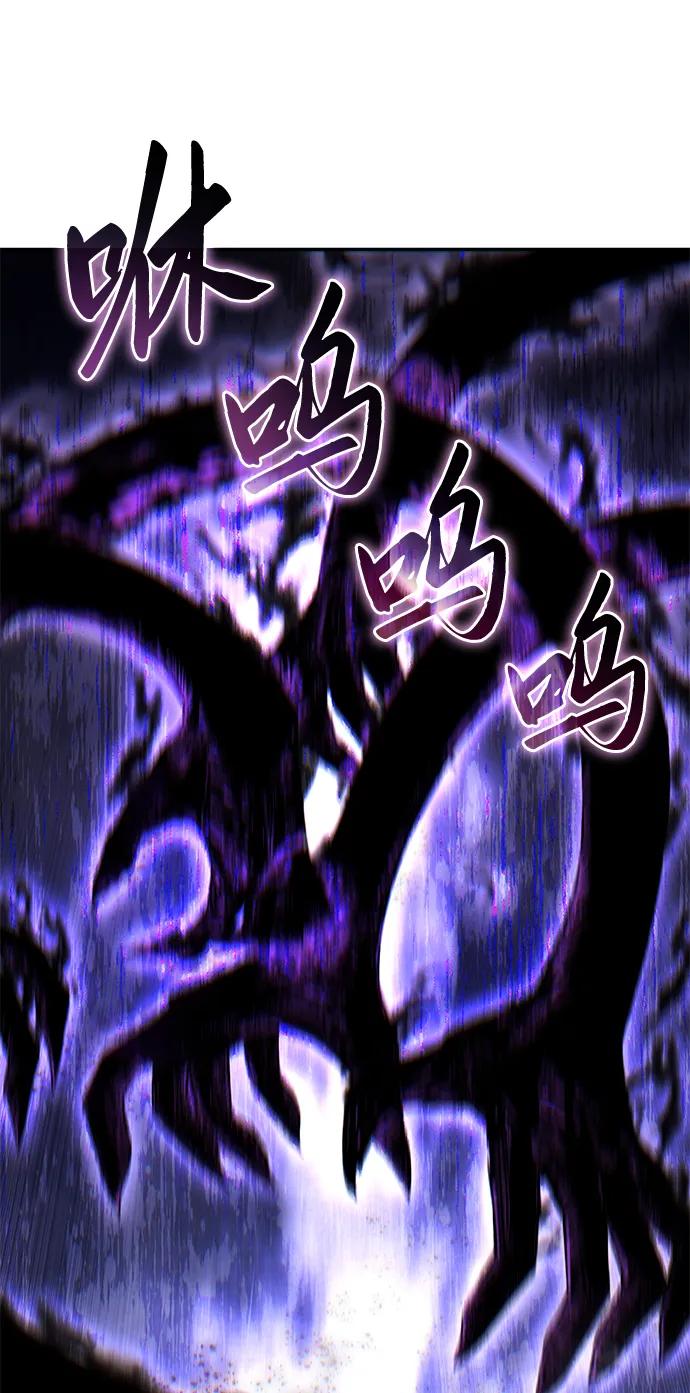 《星剑大师》第53话 第63页