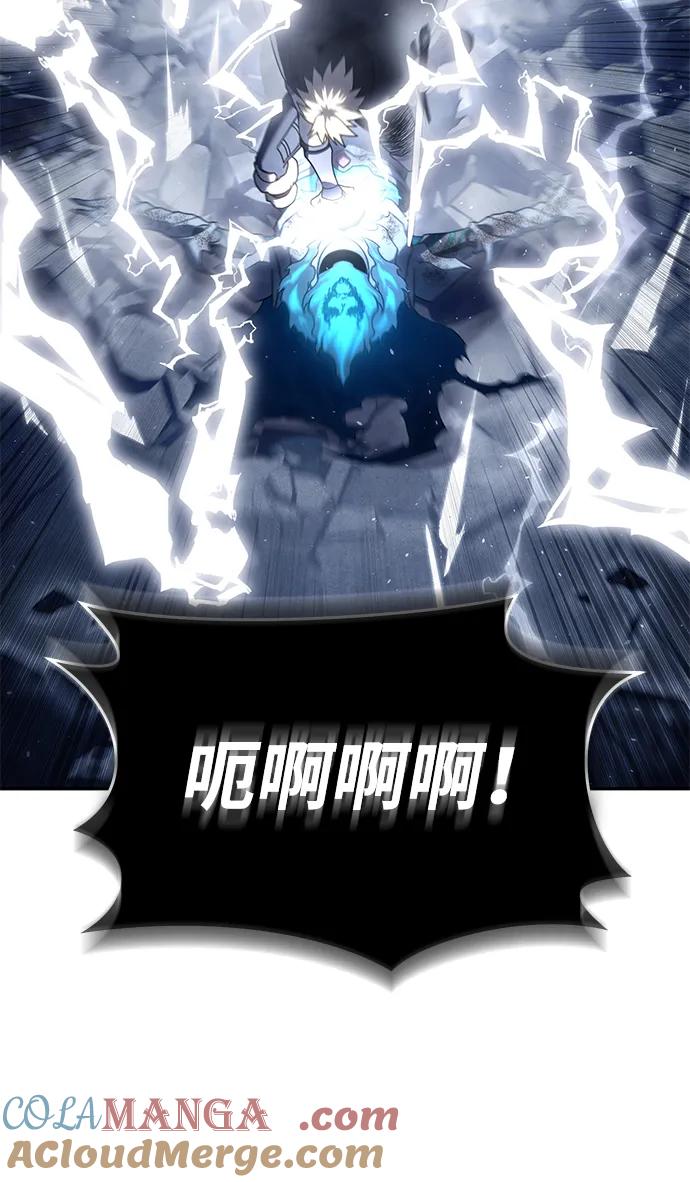 《星剑大师》第53话 第29页