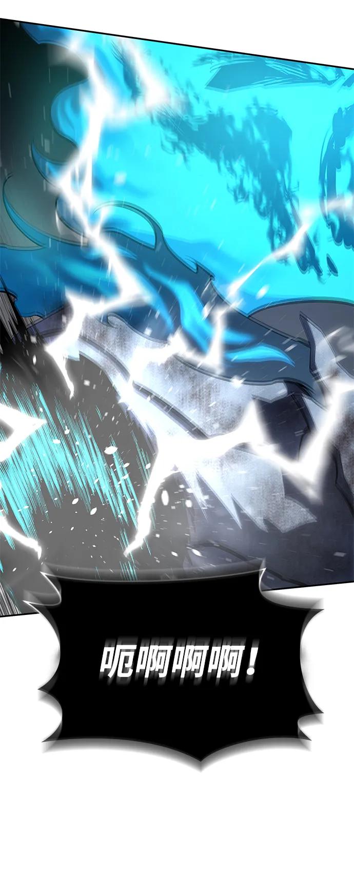 《星剑大师》第53话 第48页