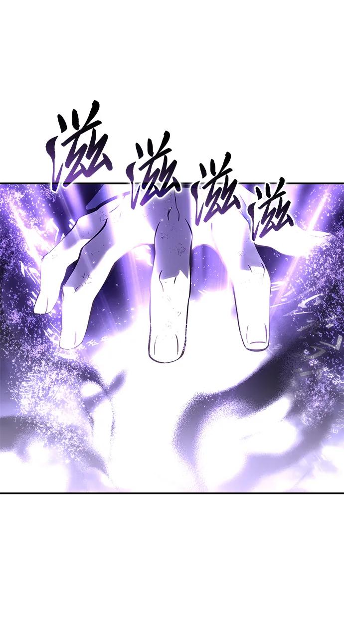 《星剑大师》第53话 第30页