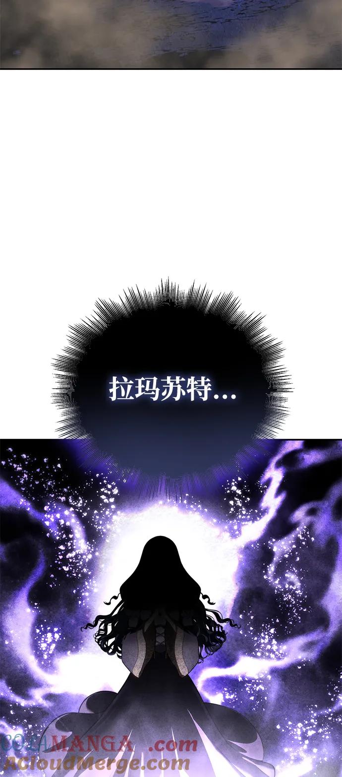 《星剑大师》第53话 第77页