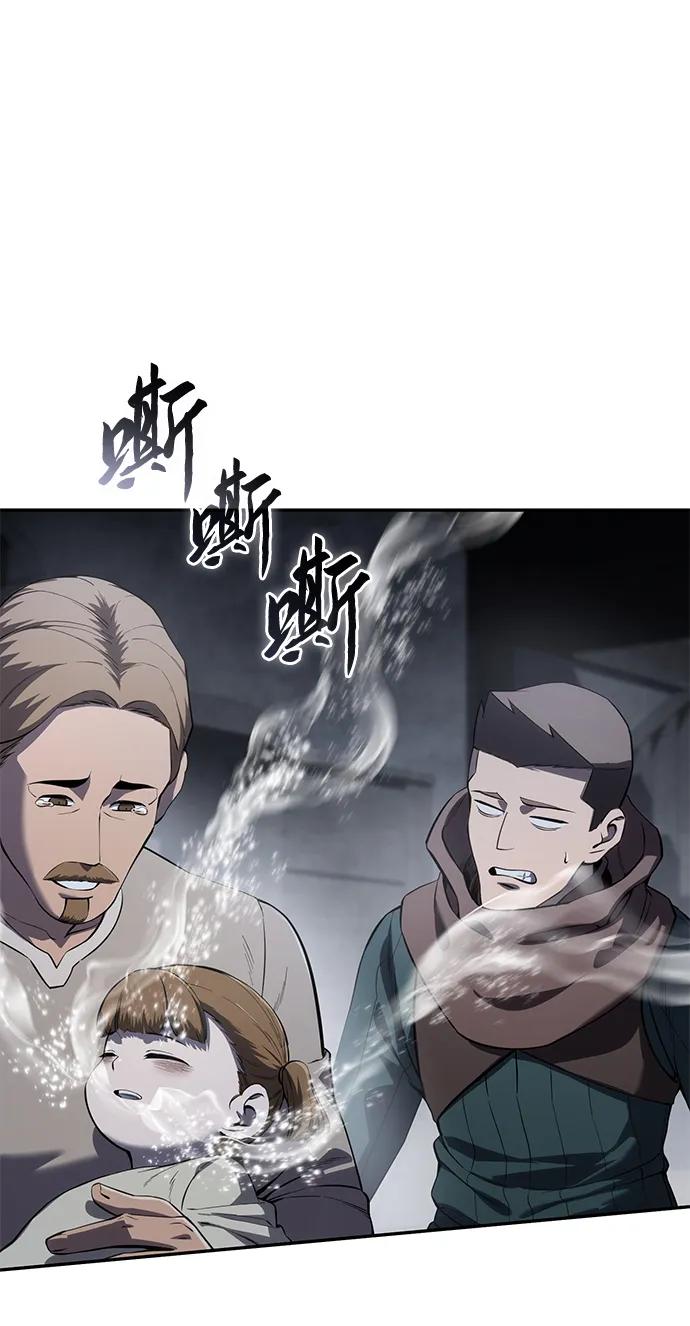 《星剑大师》第53话 第35页