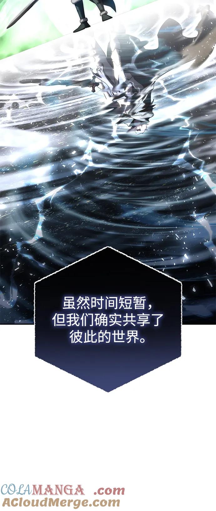 《星剑大师》第54话 第17页