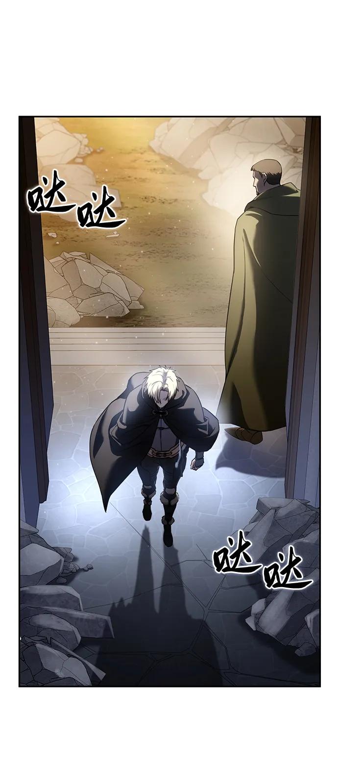 《星剑大师》第54话 第38页
