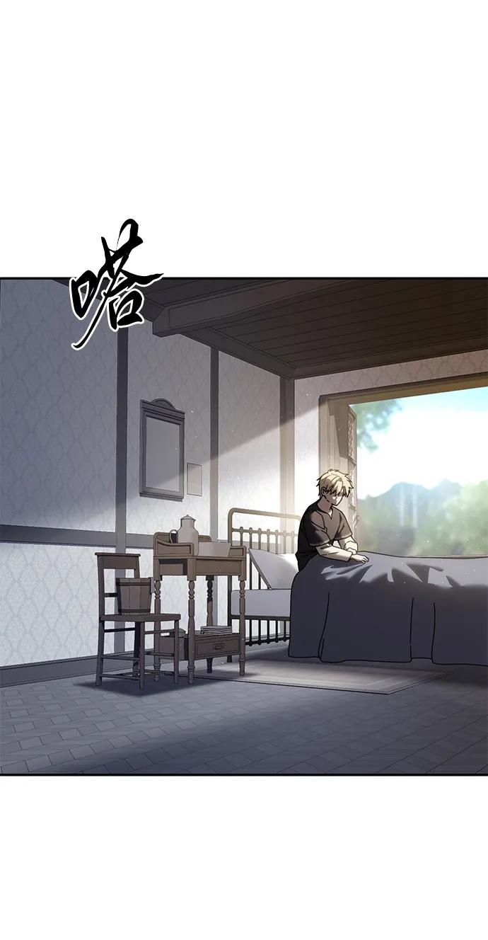 《星剑大师》第54话 第10页