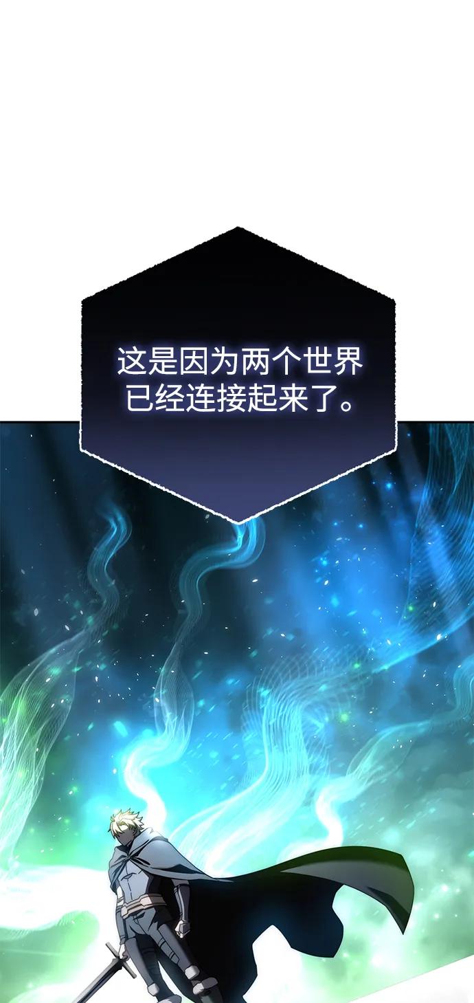 《星剑大师》第54话 第16页