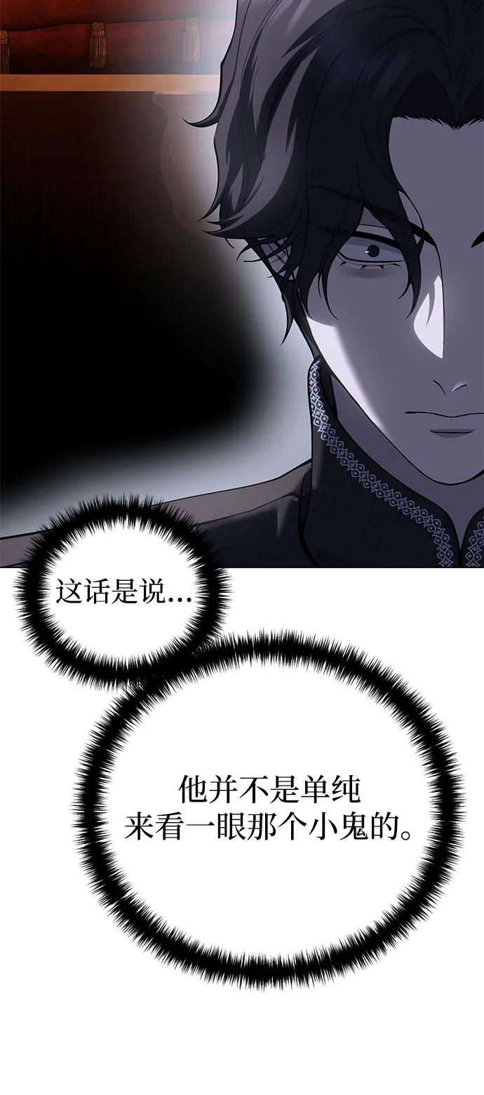 《星剑大师》第55话 第7页