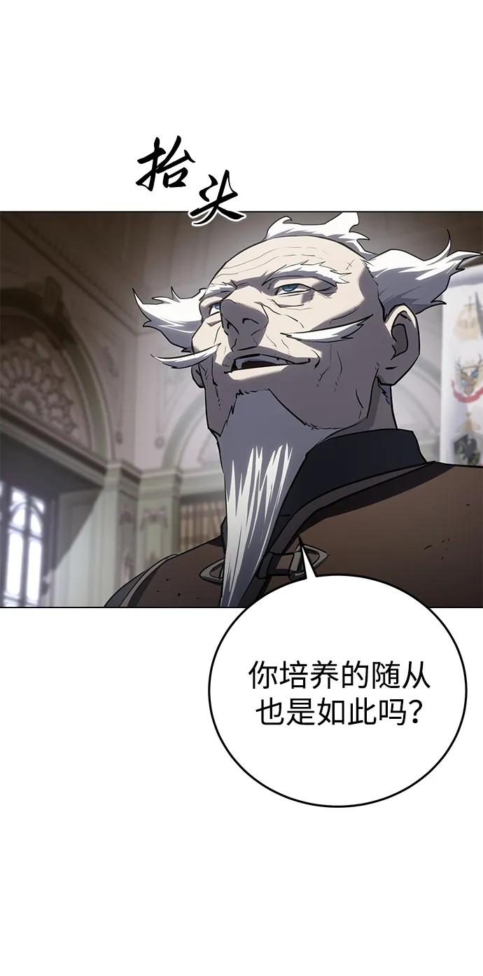 《星剑大师》第55话 第10页