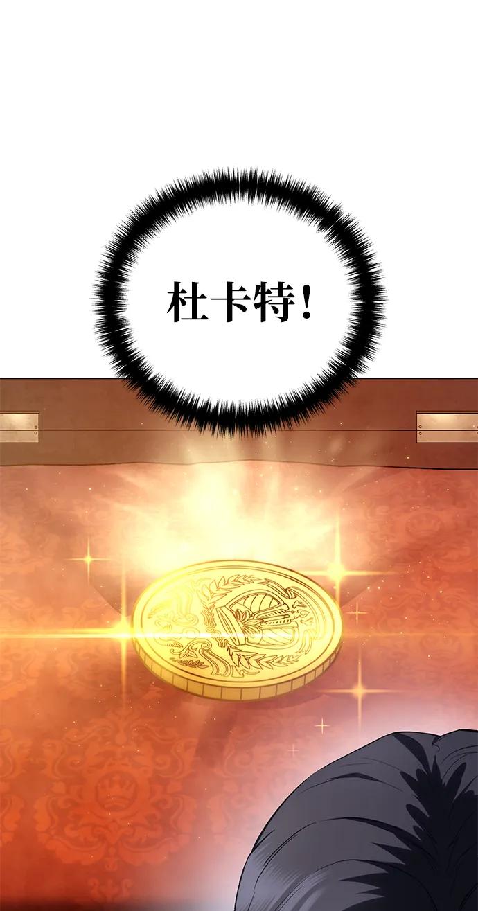 《星剑大师》第55话 第6页