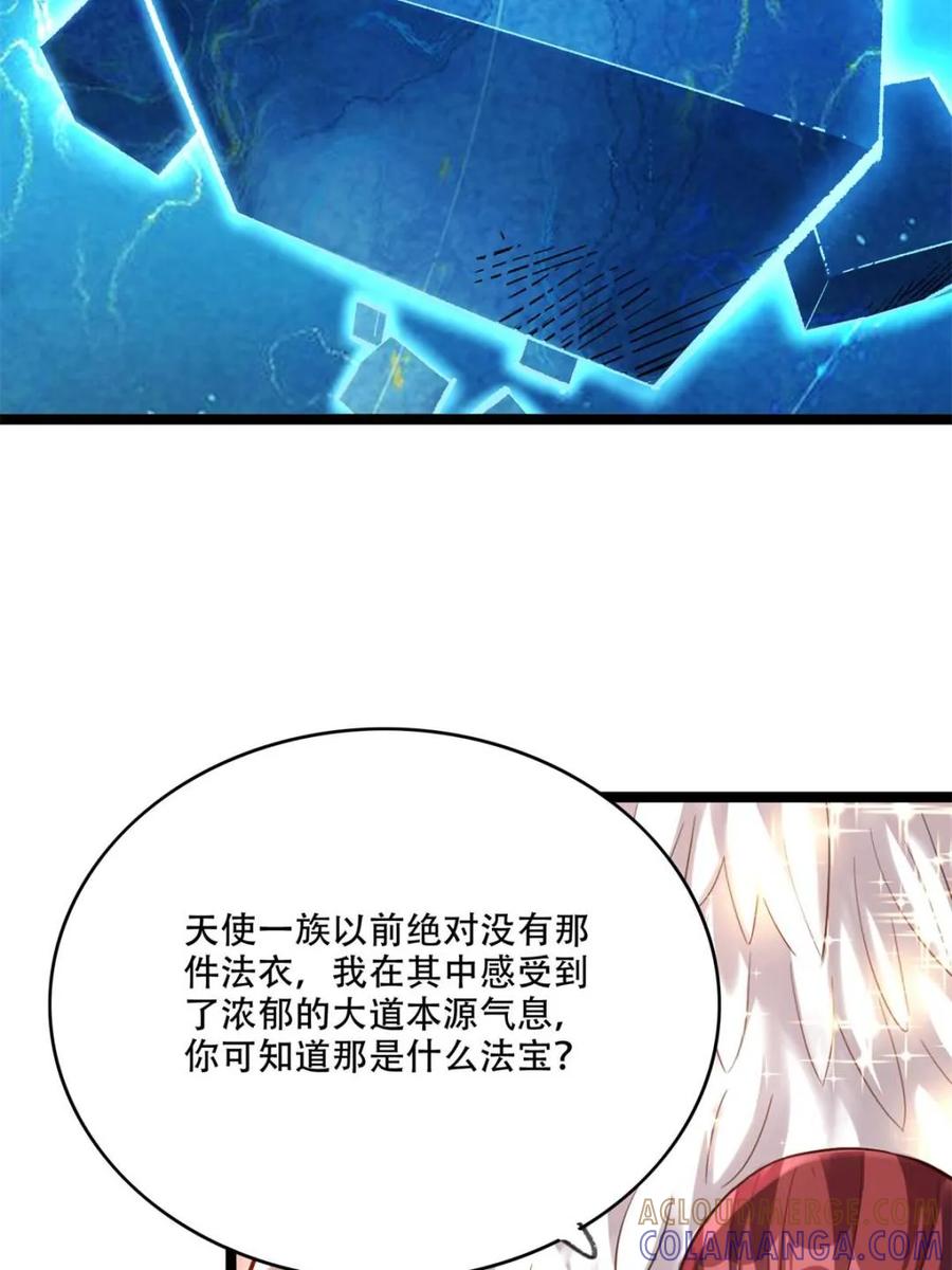 《原来我是修仙大佬》第574话 574话 第16页