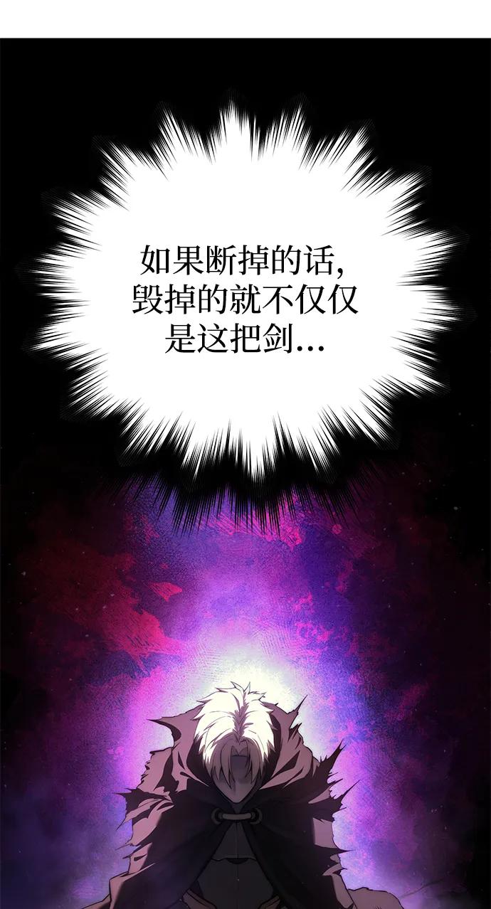 《星剑大师》第57话 第16页