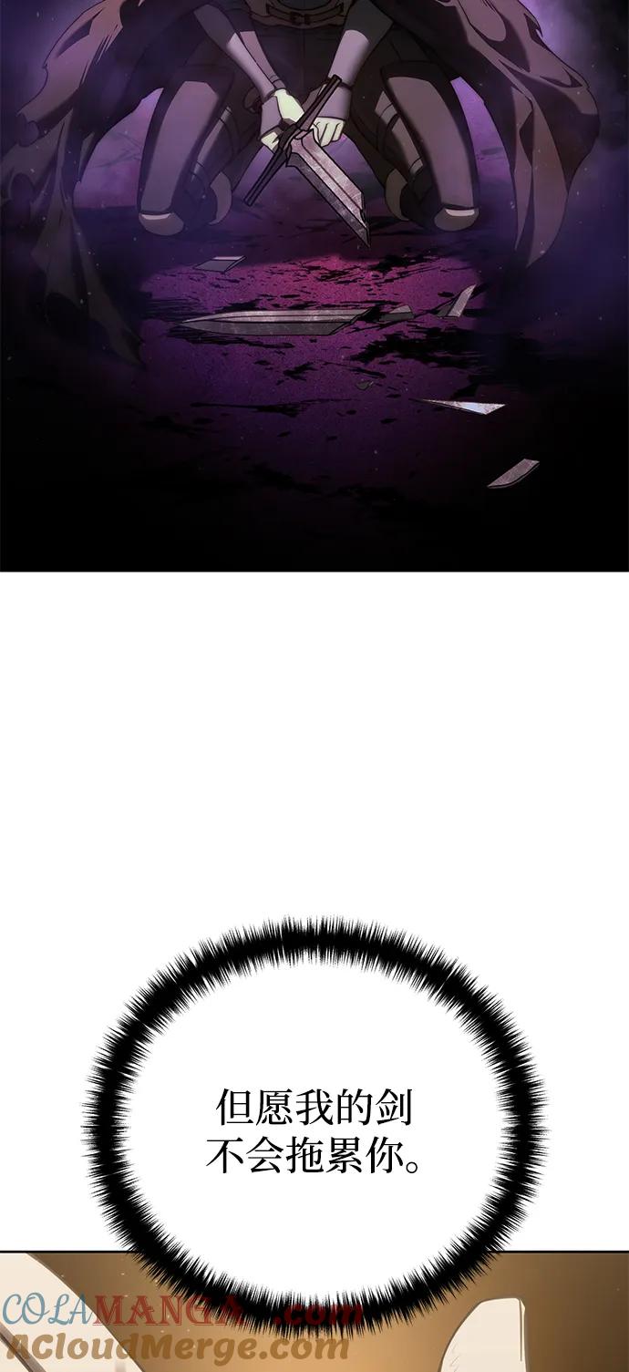 《星剑大师》第57话 第17页