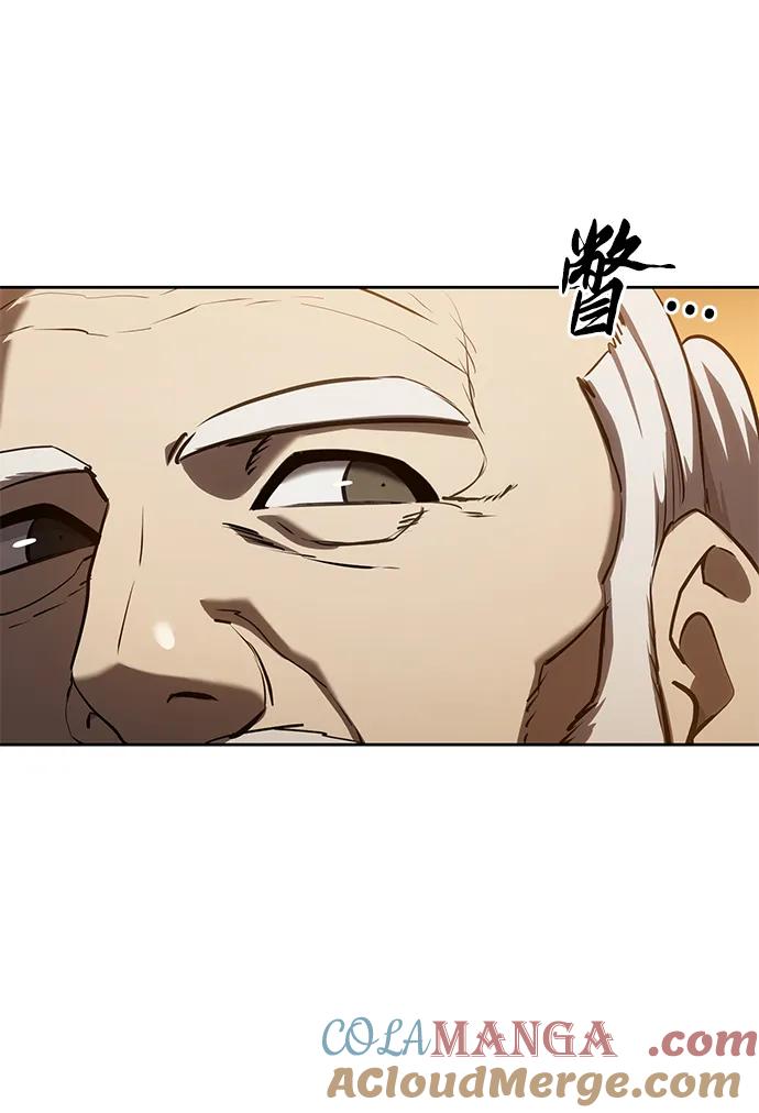 《星剑大师》第57话 第13页